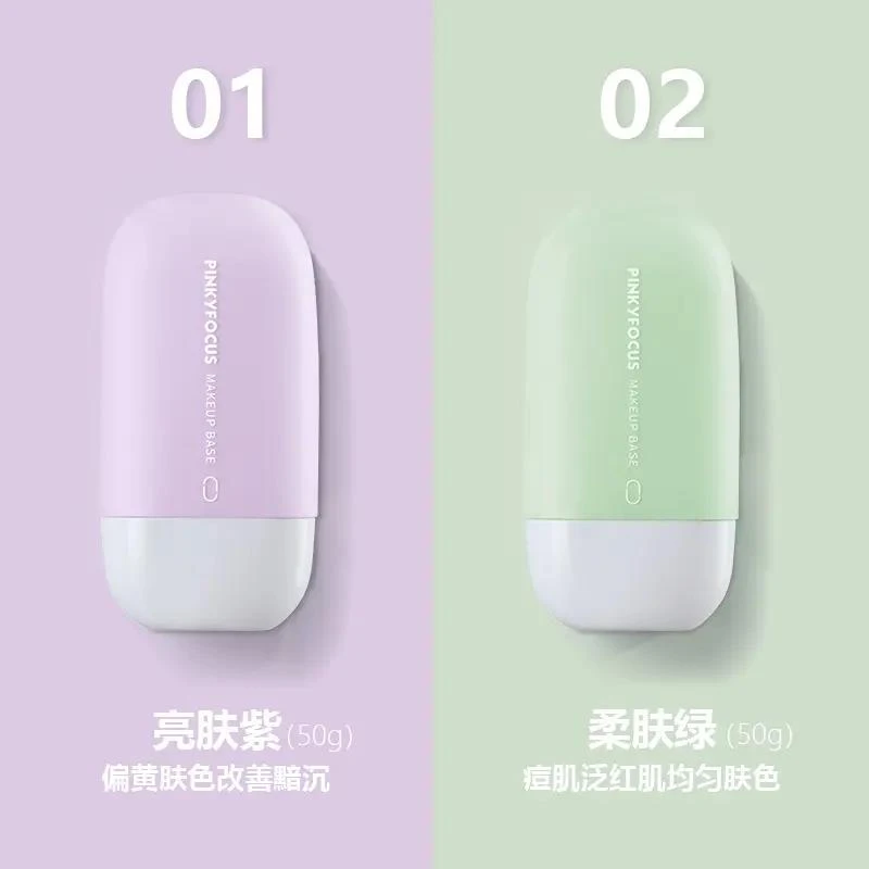 【小扬力荐】变色隔离霜防晒遮瑕三合一干皮妆前乳提亮肤色打底保