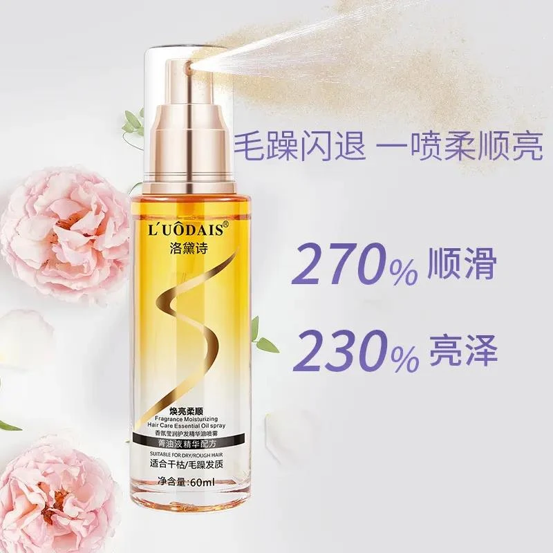 【小扬力荐】护发精油喷雾女修复干枯防毛躁分叉留香顺滑持久留香