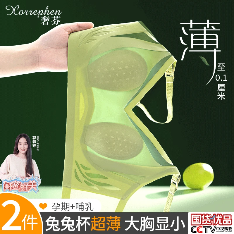 奢芬孕妇哺乳内衣夏季薄款聚拢防下垂产后喂奶胸罩前开扣大码文胸