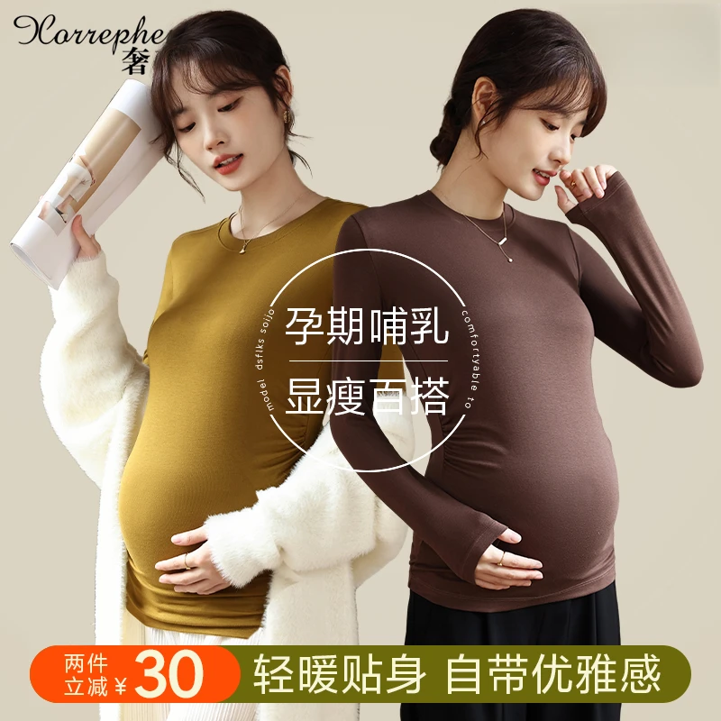 奢芬孕妇打底衫春秋款内搭孕期上衣高弹莫代尔秋冬毛衣外穿孕妇装