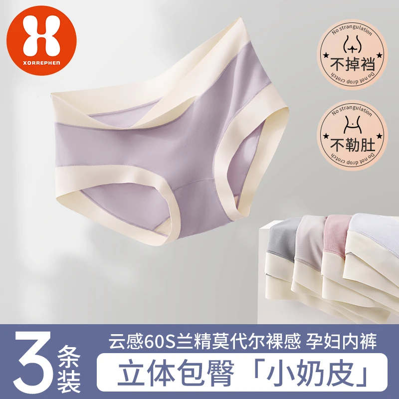 奢芬小奶皮孕妇内裤大码低腰孕中后期孕晚期怀孕专用短裤头莫代尔