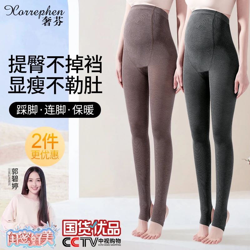 奢芬孕妇打底裤秋冬加绒托腹新款孕妇裤孕期专用外穿打底袜连裤袜