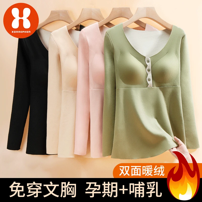 Xorrephen/奢芬孕妇保暖衣秋衣裤加绒套装怀孕期哺乳保暖月子服