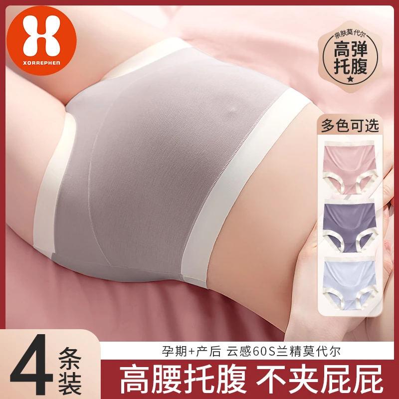 奢芬孕妇内裤莫代尔怀孕期早期中期晚期月子孕妇大码高腰托腹内裤