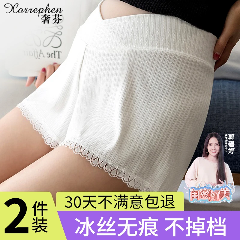 奢芬孕妇短裤大码高腰防走光五分无痕冰丝安全裤打底裤外穿防走光