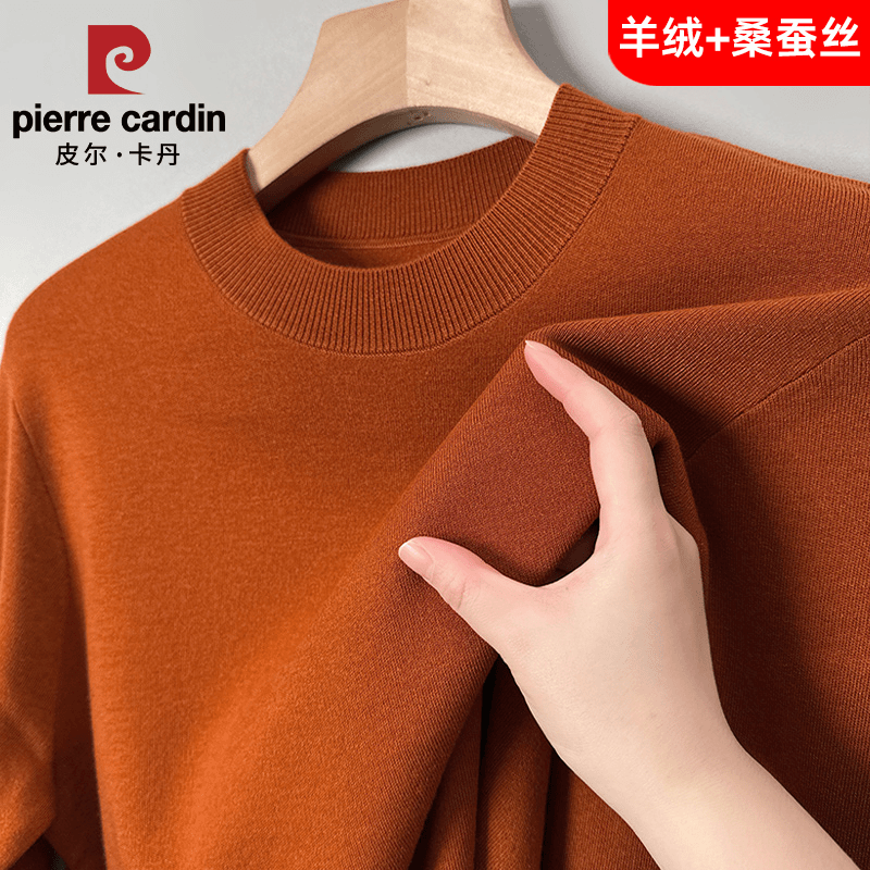 皮尔卡丹半高领毛衣男冬季加厚保暖桑蚕丝针织内搭男士羊绒打底衫