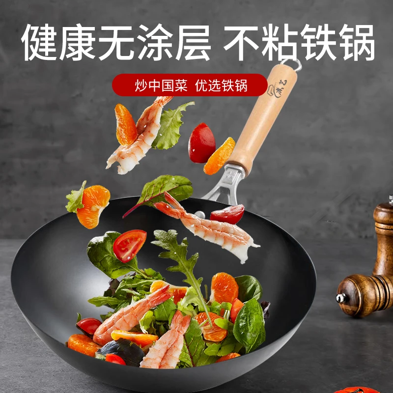34cm中式无涂层真铁锅第二代防滑设计（已开锅防生锈）