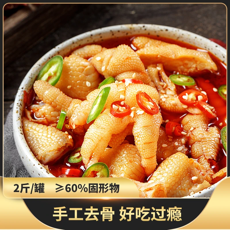 酸辣柠檬去骨凤爪网红休闲零食源头工厂冷链发货蒜香无骨鸡爪脱骨