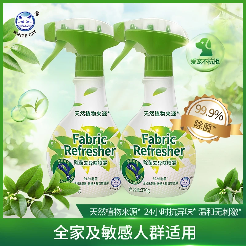 白猫除菌去异味喷雾370g*2瓶白茶香氛温和无刺激清新去异味汗味