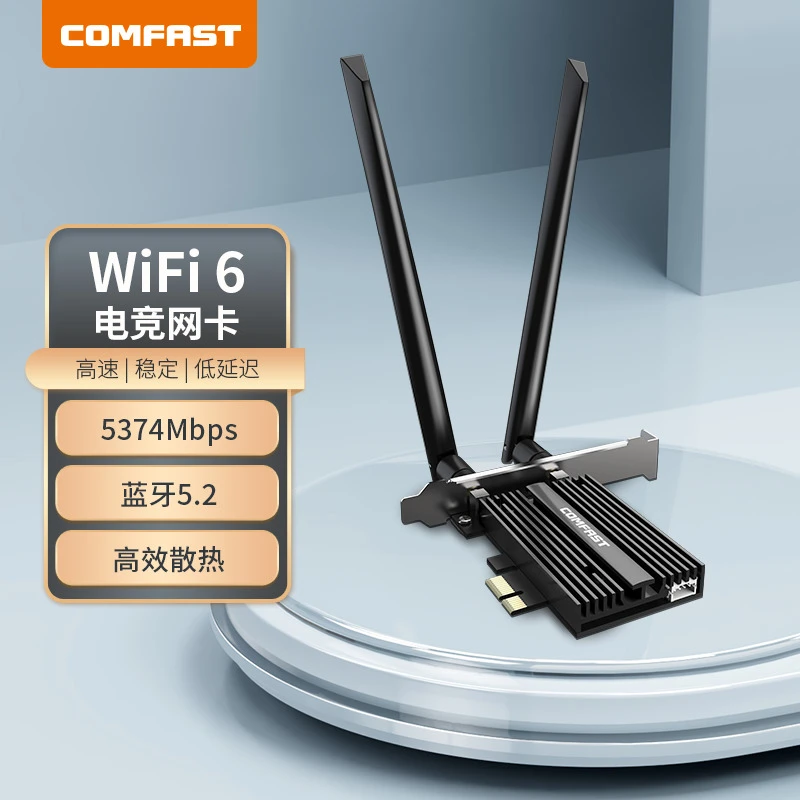 COMFAST AX210Pro无线网卡PCIE千兆WIFI6E三频5374M台式机内置