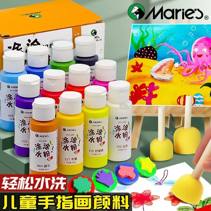 马利牌儿童水粉颜料60ml6色手指画幼儿园可水洗儿童diy画画12色