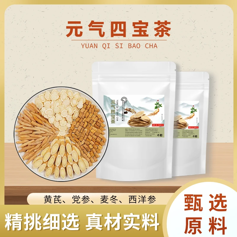 元气四宝茶50g(5x10g)包