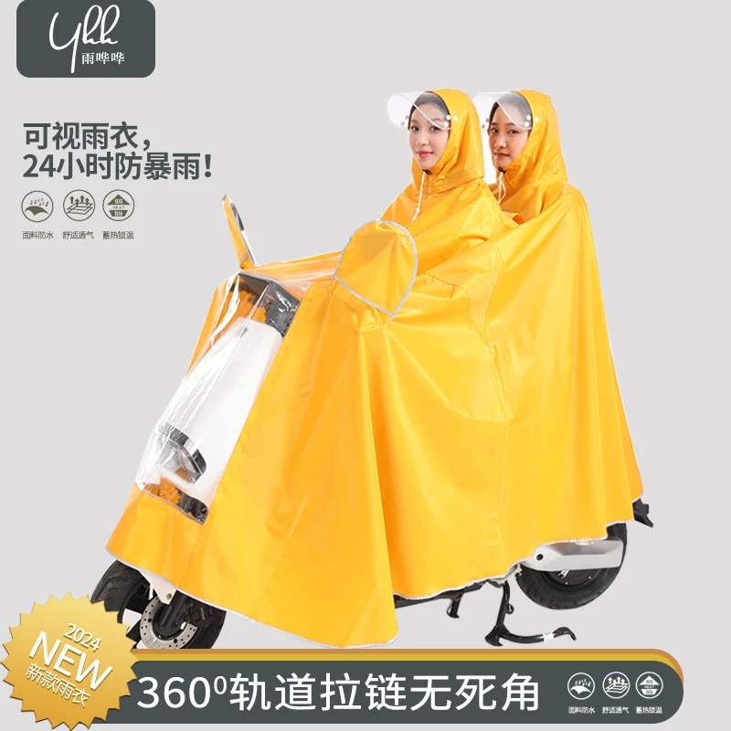 双人款雨衣 电动电瓶车 摩托车加大长款 男女全身护脸防暴雨雨披