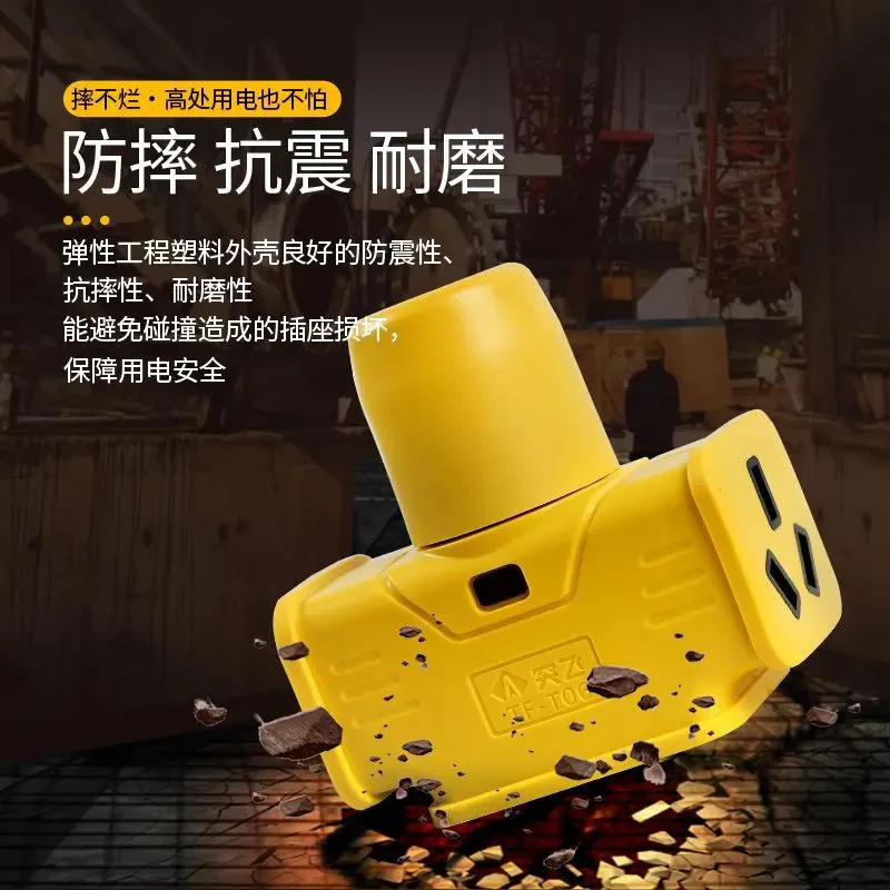 TUFEI/突飞户外工程防摔16A大功率通用多孔位一体耐磨接线板家用