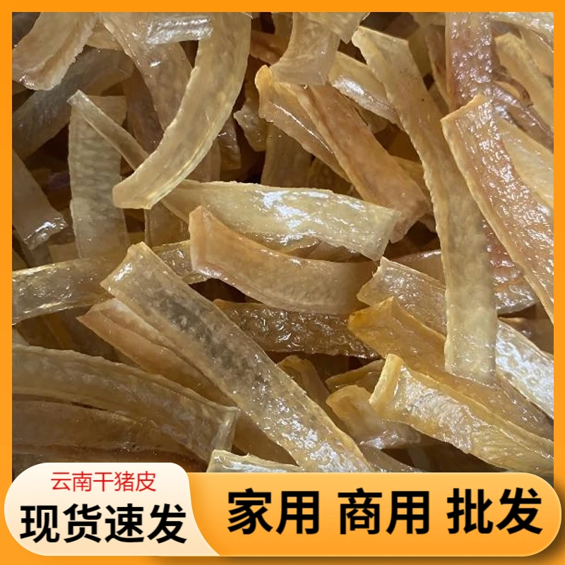 【干猪皮】云南特产手工制作干猪皮油炸香酥猪皮（块/条状随机发）