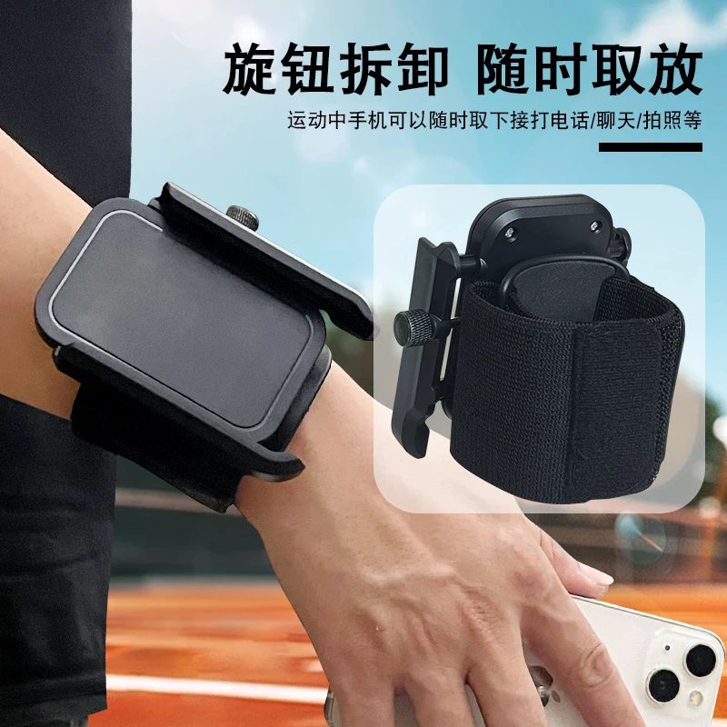 代驾钓鱼路亚手腕手机支架腕带固定手腕包运动户外臂套跑步手机袋