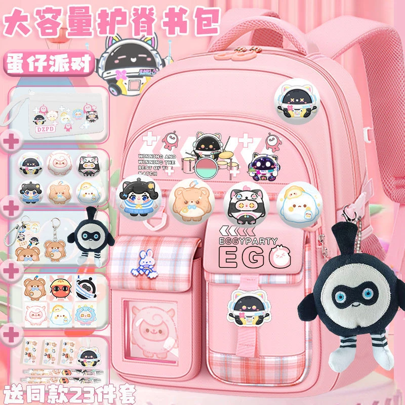 可爱蛋仔派对书包小学生女孩大容量一三六年级女童减负轻便双肩包