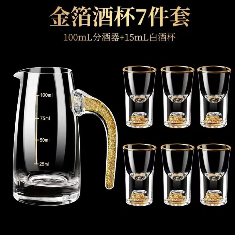新中式一壶六杯金箔白酒杯二两分酒器子弹杯无铅金边白酒分酒器