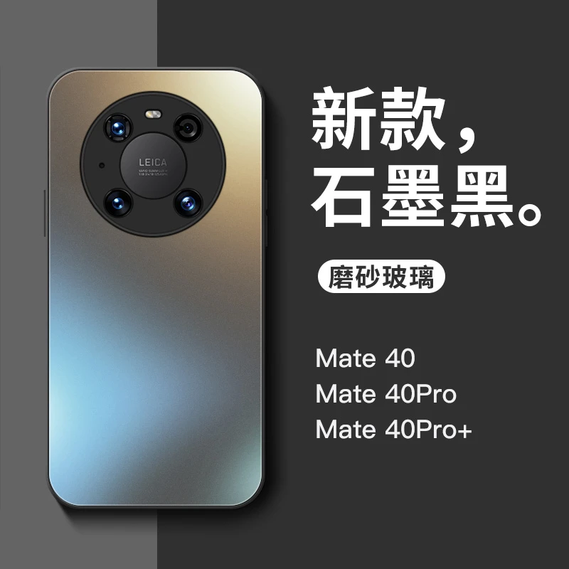 适用华为mate40/50系列新款磨砂玻璃手机壳Pro秒变直边男女商务款