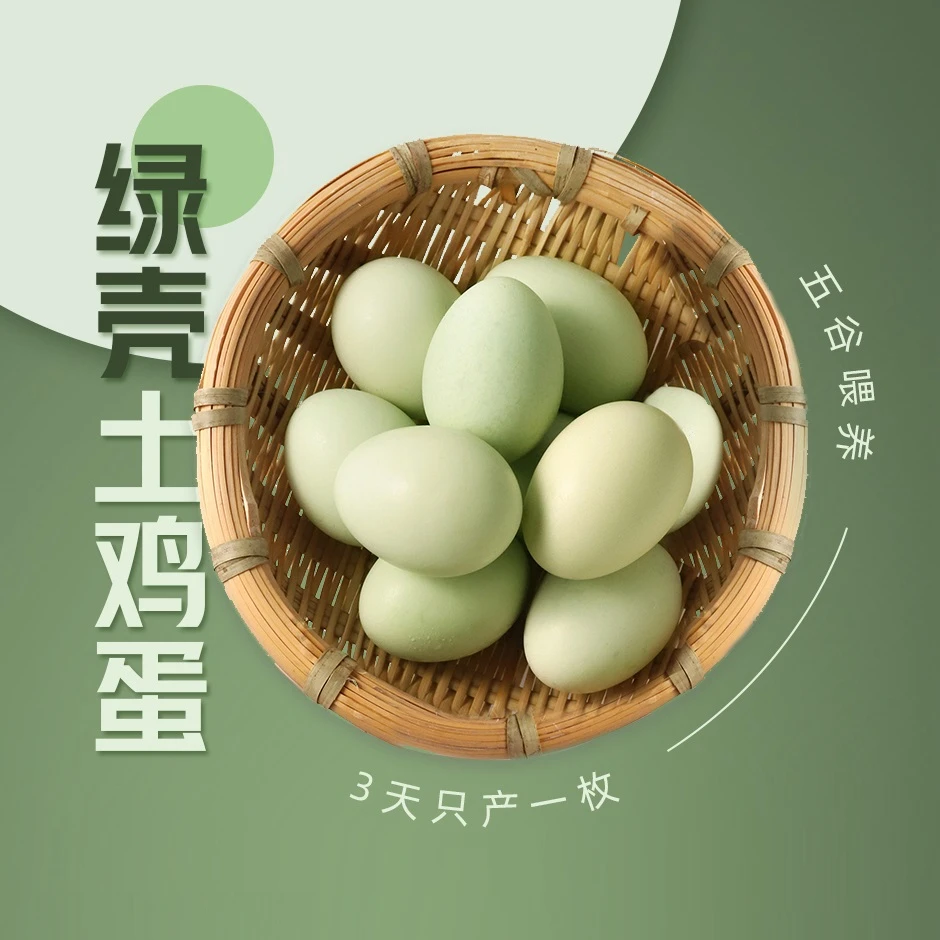 【20枚】农家绿壳土鸡蛋 生态散养土鸡蛋 纯粮喂养 40-50克/枚 顺丰