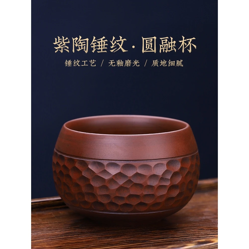 紫陶主人杯单杯锤纹品茗杯高档家用复古纯手工茶道禅意
