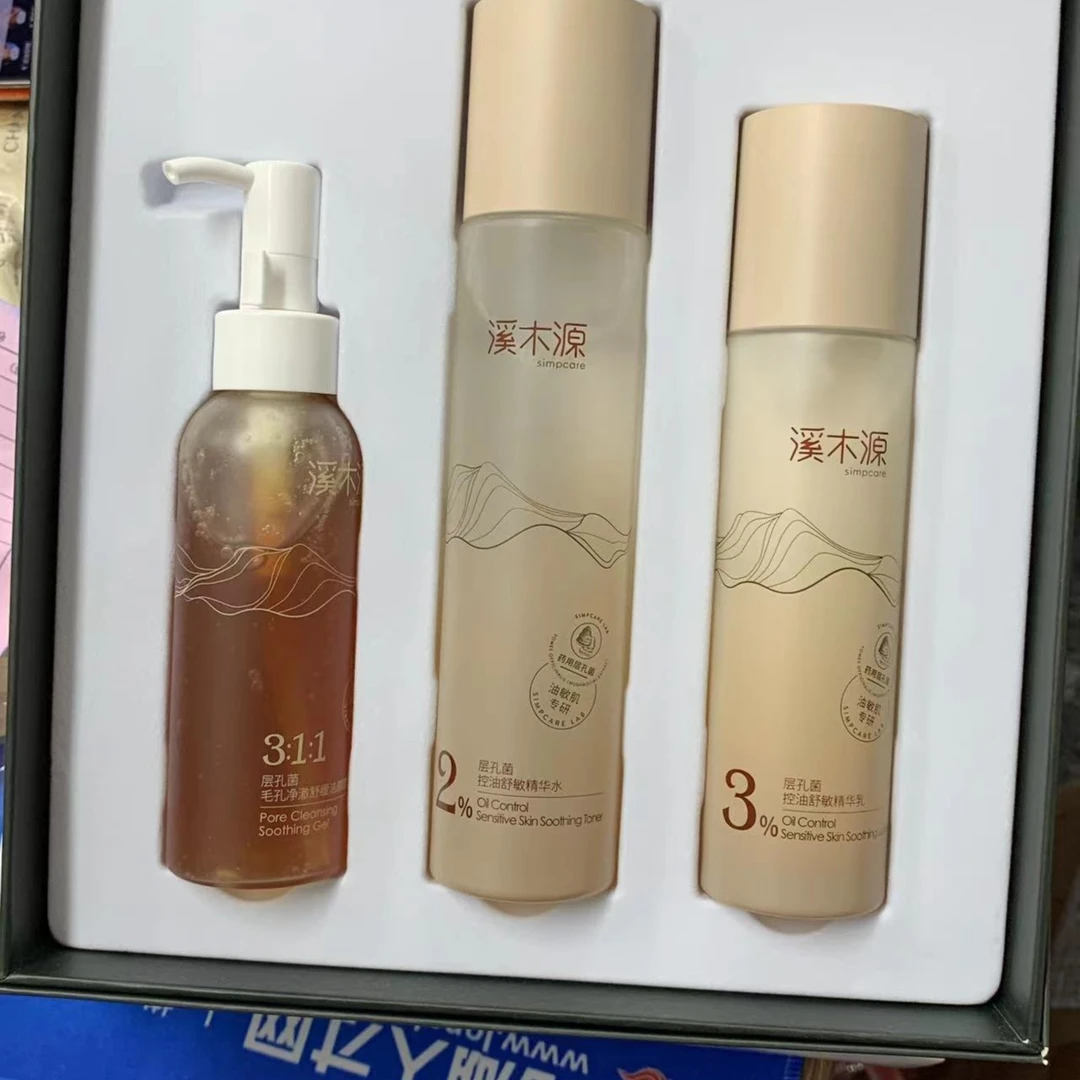 溪木源层孔菌洁水乳愈创木精华组合油痘肌控油舒敏刮