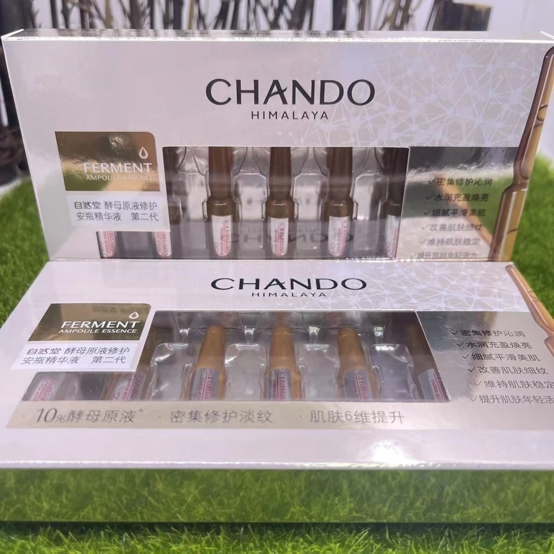 自然堂酵母原液修护安瓶精华液 第二代【次抛精华】