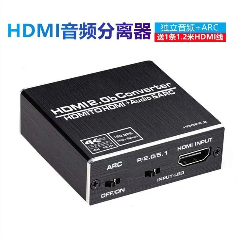 【音频分离器】适用于只有光纤同轴接口没有HDMI接口的老功放
