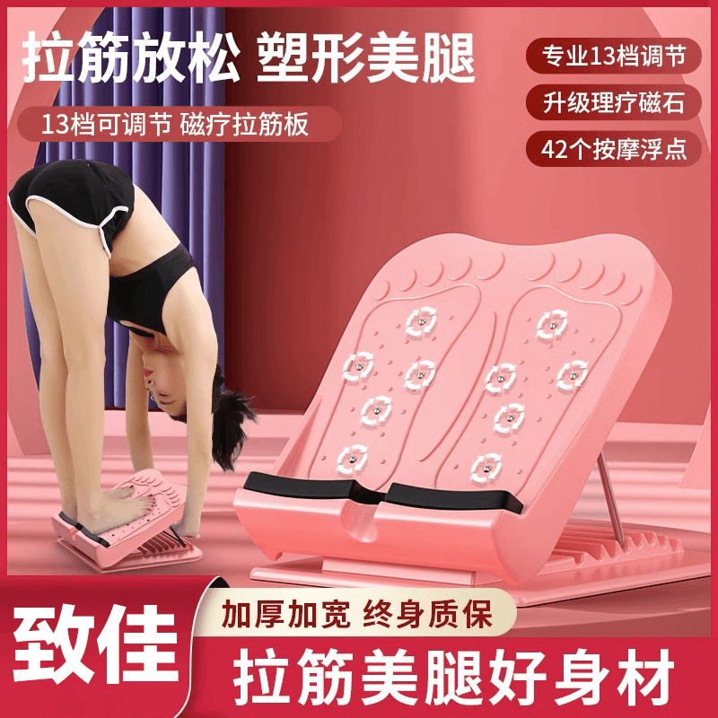 拉筋瘦腿脚踏板便携式折叠拉筋板小腿拉伸斜踏板韧带瑜伽训练器