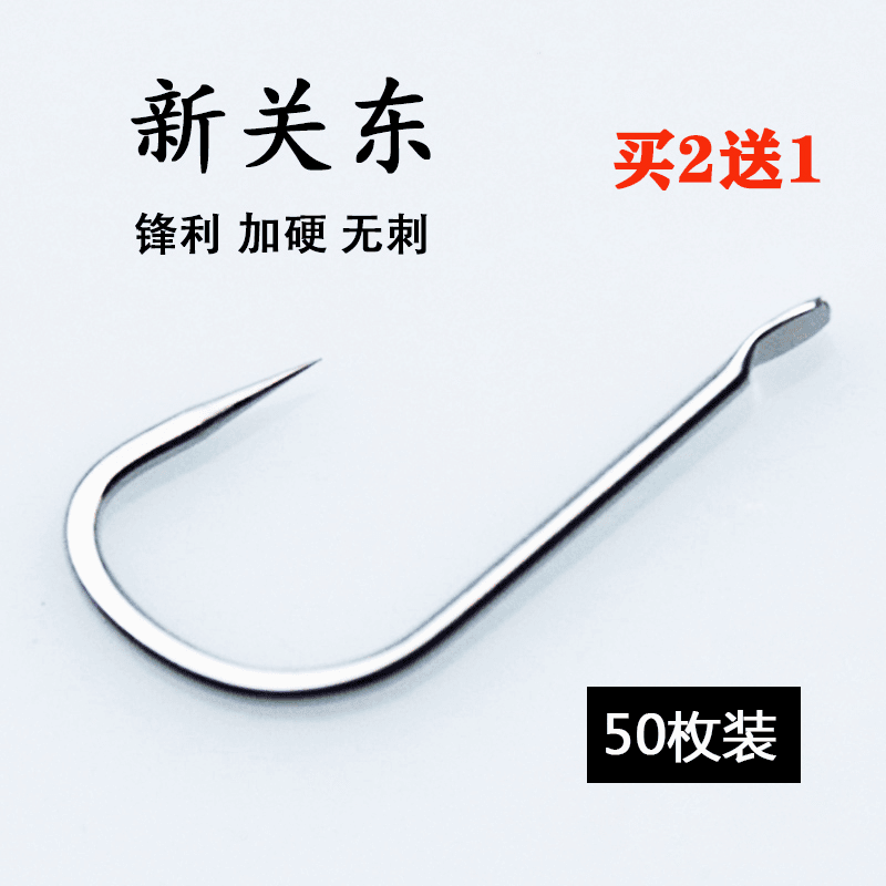 新关东无倒刺鱼钩进口散装钩子鲫鱼鲤鱼罗非鱼钩锋利黑坑鲤鱼钩子