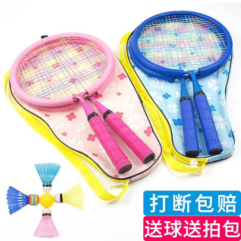 羽毛球拍双拍宝宝超轻儿童玩具球拍初级3-6-12岁幼儿园小学生初学