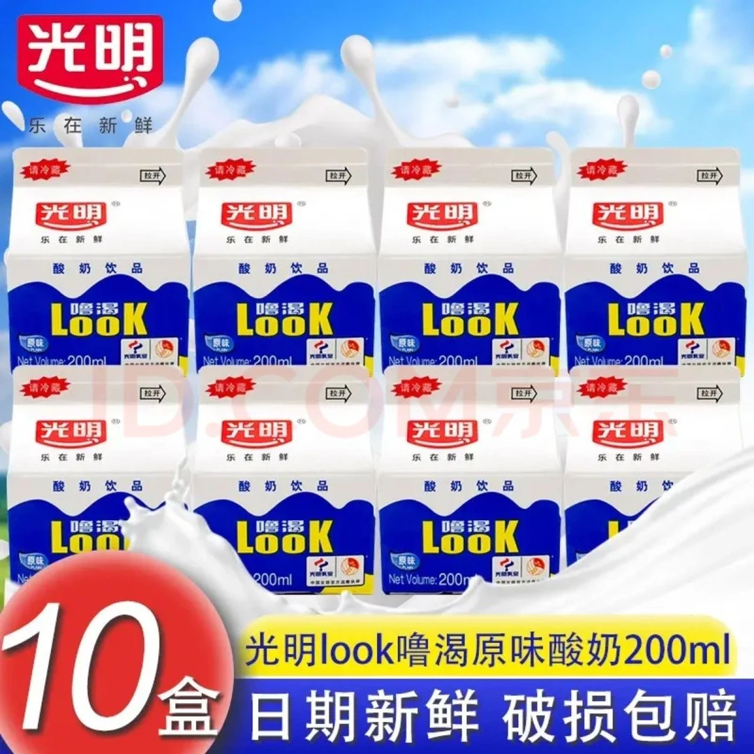 【官方正品】酸奶噜渴200/458ml盒装酸牛奶冷藏新鲜包邮原味儿童奶