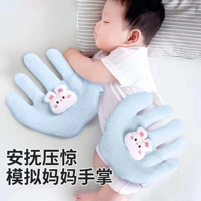 婴儿大安抚手掌宝宝防惊跳压枕哄睡睡觉安全感神器搂睡玩偶胀气