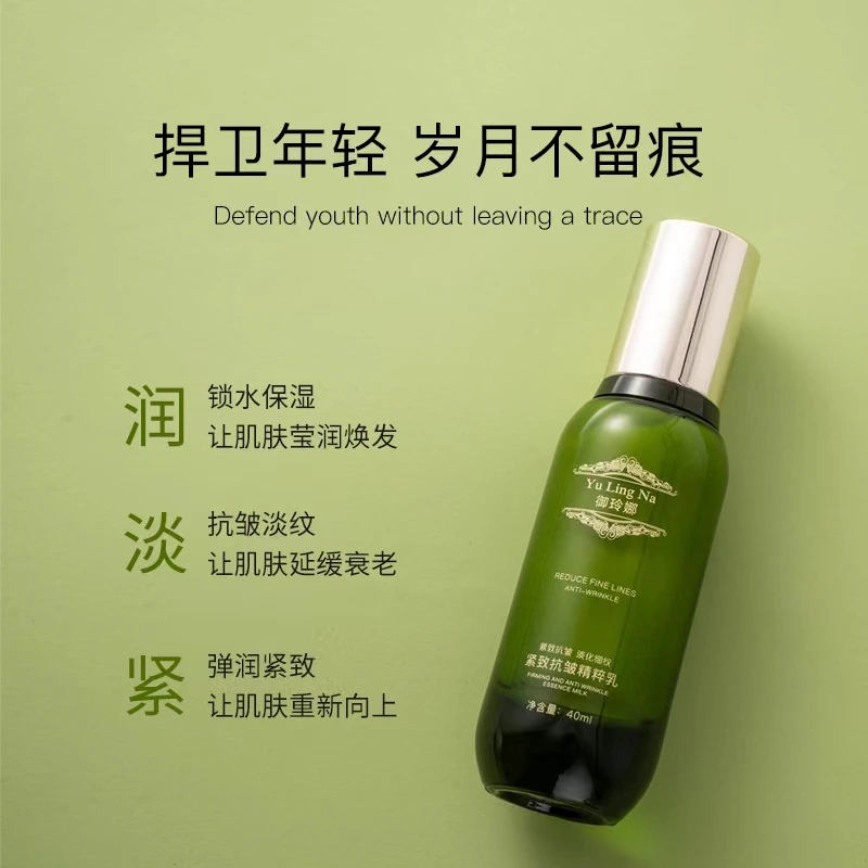 御玲娜抗老抗衰紧致抗皱精粹乳抗皱淡化细纹营养成分