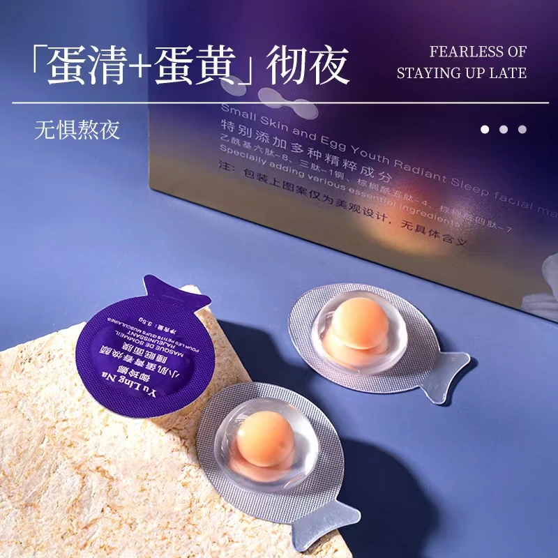 面膜涂抹式乙酰基小肌蛋