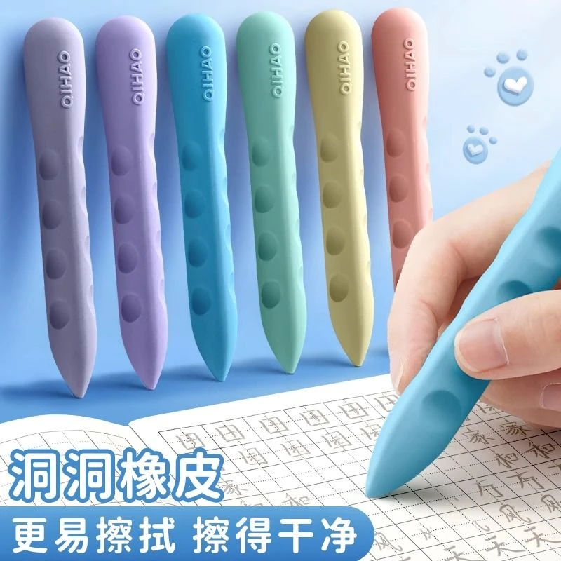 爆款超大洞洞橡皮擦无痕无屑不掉渣象皮创意笔形橡皮擦干修正液