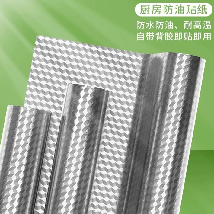 厨房台面贴膜防油贴纸防水防潮耐高温自粘灶台用加厚铝箔纸保护膜