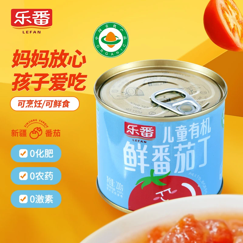 25年8月新货6罐新疆有机鲜番茄丁去皮切丁小规格家用烹饪鲜食