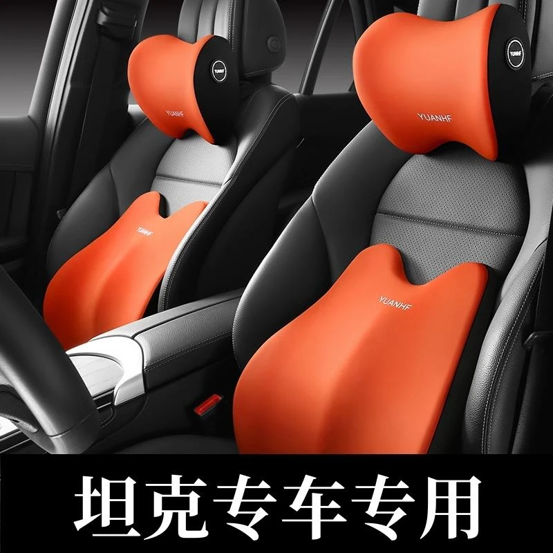 适用于坦克300汽车头枕车载靠枕颈枕车内装饰用品WEY500专用腰靠