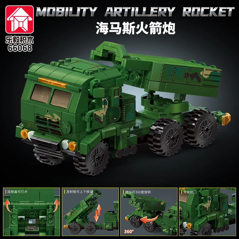 男孩坦克卡车火箭炮模型拼装积木儿童颗粒陆军导弹车玩具生日礼物