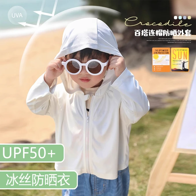 UPF50+春夏儿童外套小孩防紫外线防晒衣男女童宝宝轻薄冰丝防晒服