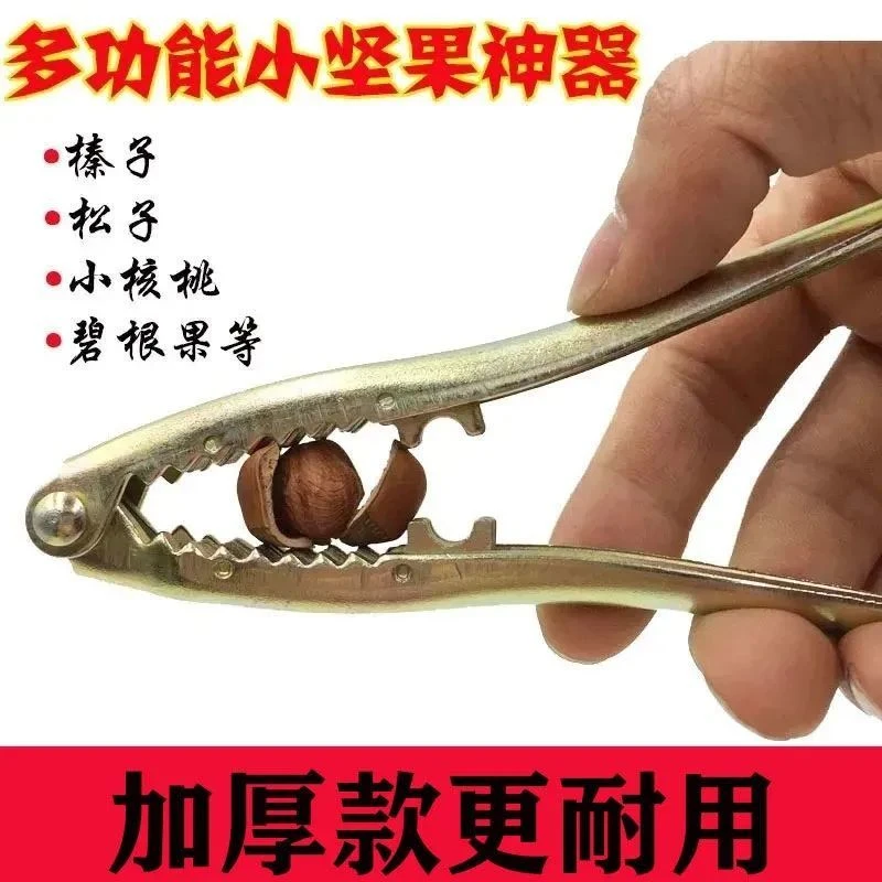 家用榛子松子专用开壳器夹子榛子夹神器钳坚果钳子开果器山核桃开