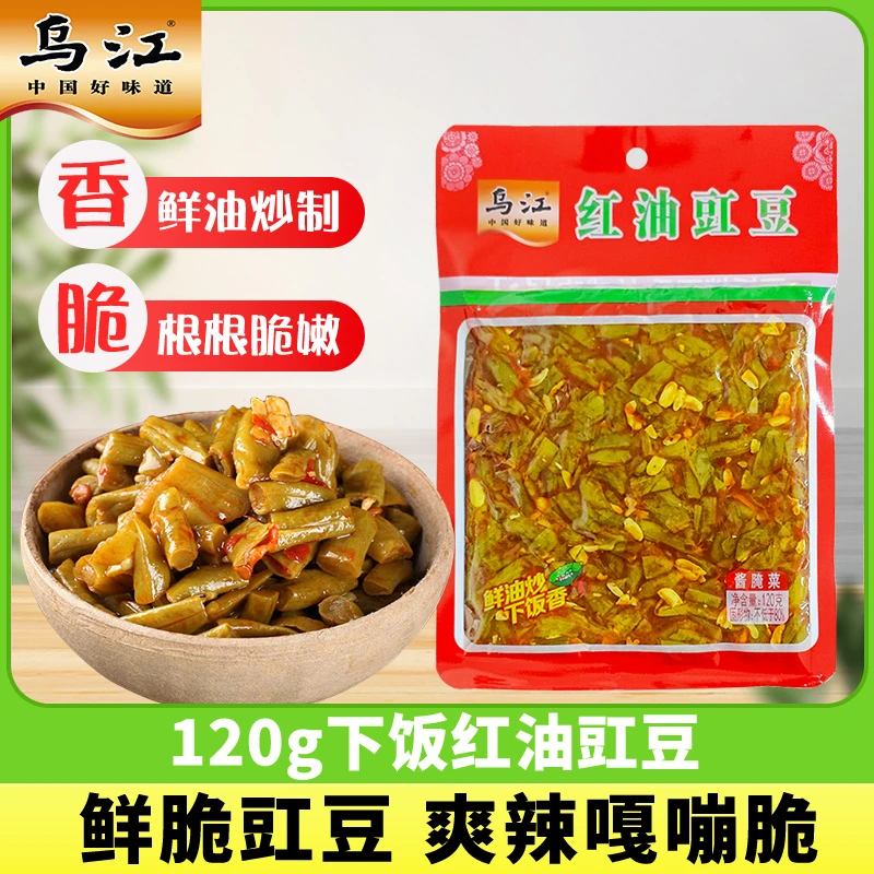 乌江红油豇豆120g*5袋装酸豆角下饭菜微辣开胃菜豇豆即食老坛腌制