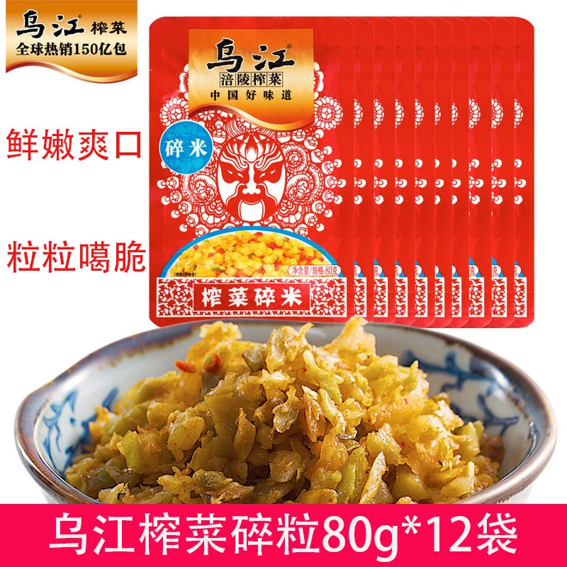 正宗涪陵乌江榨菜80g*12袋碎粒榨菜下饭神器微辣咸菜开味小菜配粥