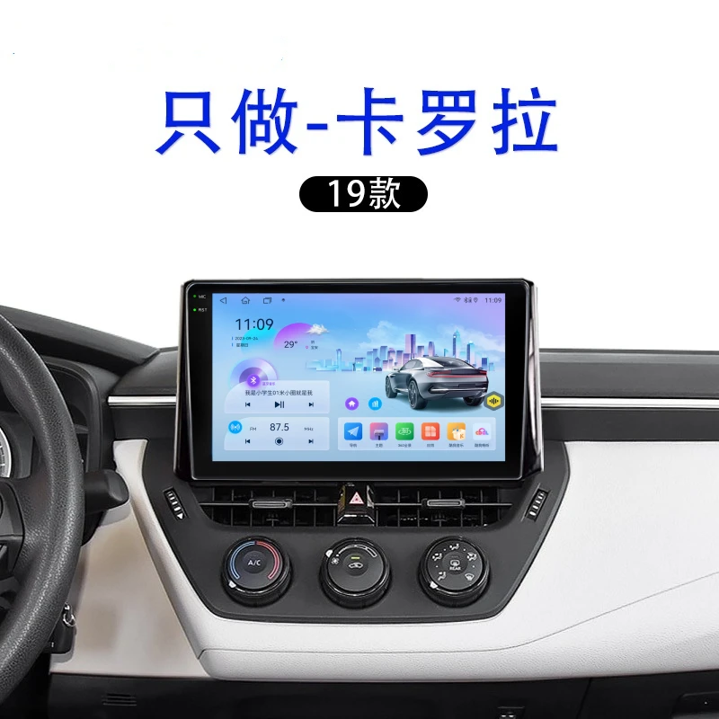 19-23款丰田卡罗拉中控屏导航一体机车载中控大屏360全景2K全合屏