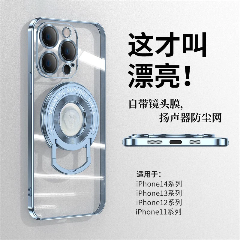 苹果15ProMax新款磁吸拉杆支架iPhone14透明13镜头全包12磁吸式11