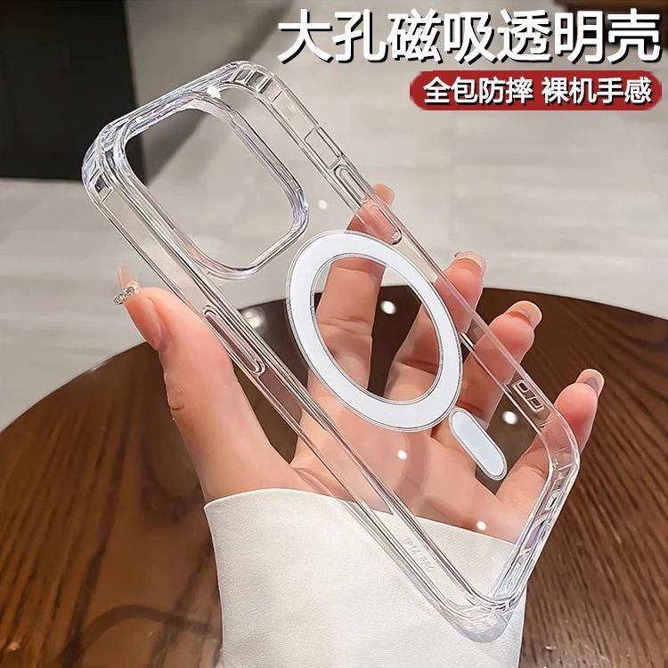苹果15promax手机壳新款iPhone14透明磁吸13简约硬壳12无线充电11