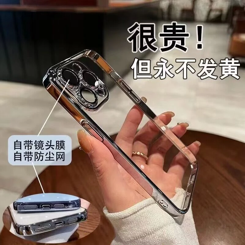 适用于苹果16iPhone15promax网红透明14电镀手机壳软硬13带镜头膜