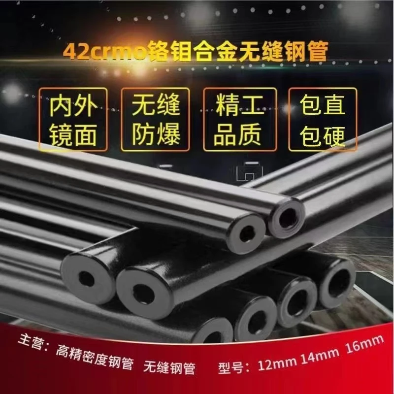 高精度深孔管5.5无缝精密钢管5.5 6.0 6.35 6.8 8.03高硬度高韧性