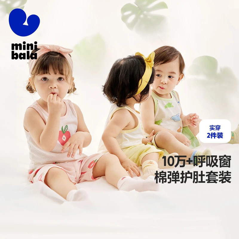 【呼吸窗2件装】迷你巴拉男童女童儿童打底睡衣棉弹背心外穿